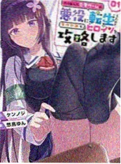 短剧与漫画改编推荐封面